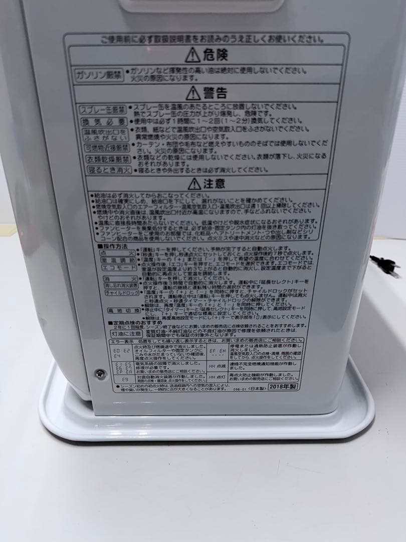 コロナ 石油ファンヒーター FH-G5718BY 2018年 動作確認済み