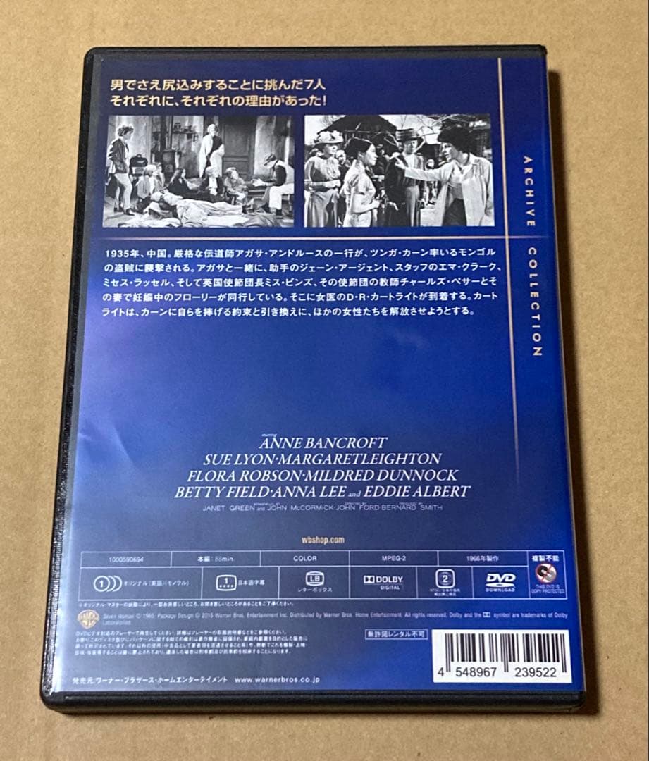荒野の女たち 廃盤DVD 復刻シネマライブラリー