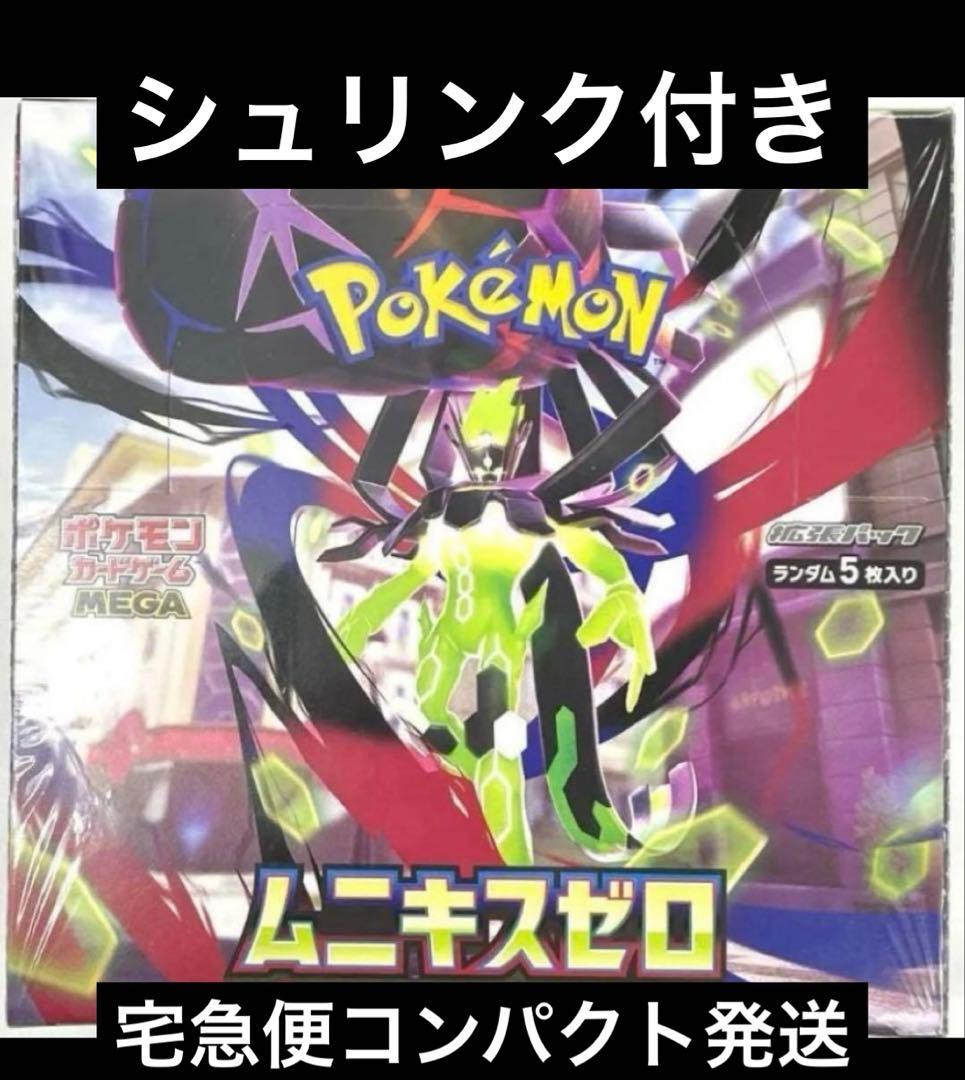 シュリンク付き 新品未開封　ポケモンカードゲーム ムニキスゼロ　1box