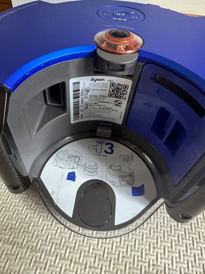 美品　Dyson ダイソン RB02 ロボット掃除機 360Heurist