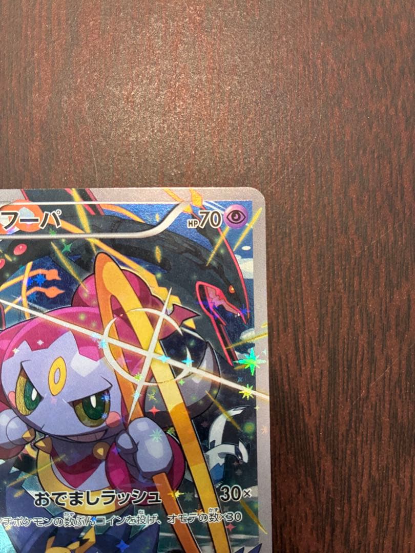 光輪の超魔神 フーパ 入場者プレゼント PROMO XYシリーズプロモーション