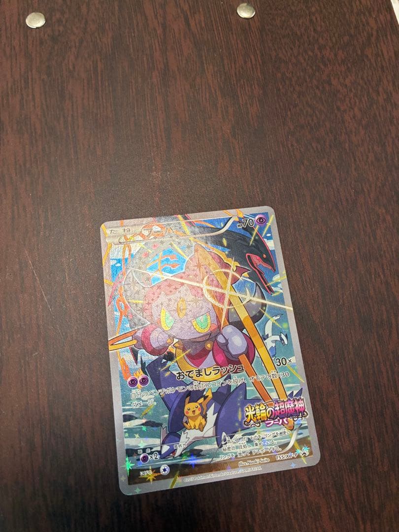 光輪の超魔神 フーパ 入場者プレゼント PROMO XYシリーズプロモーション