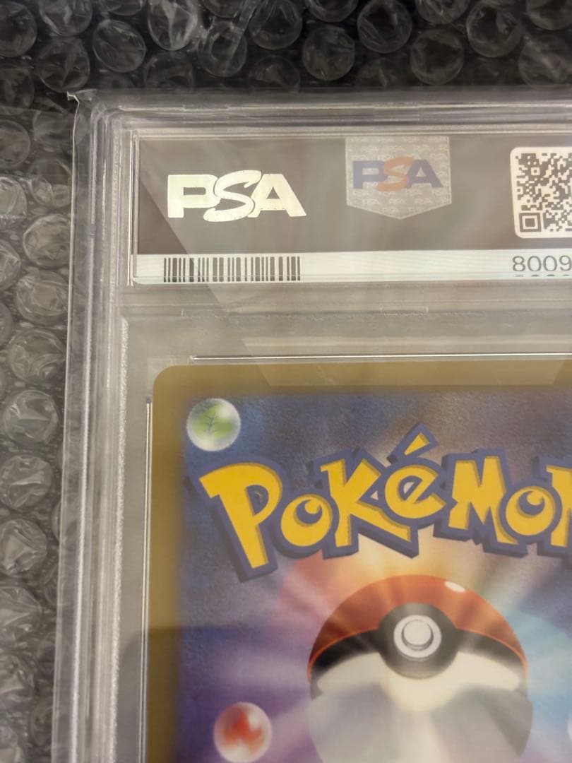 カミツレのきらめき　SR PSA10