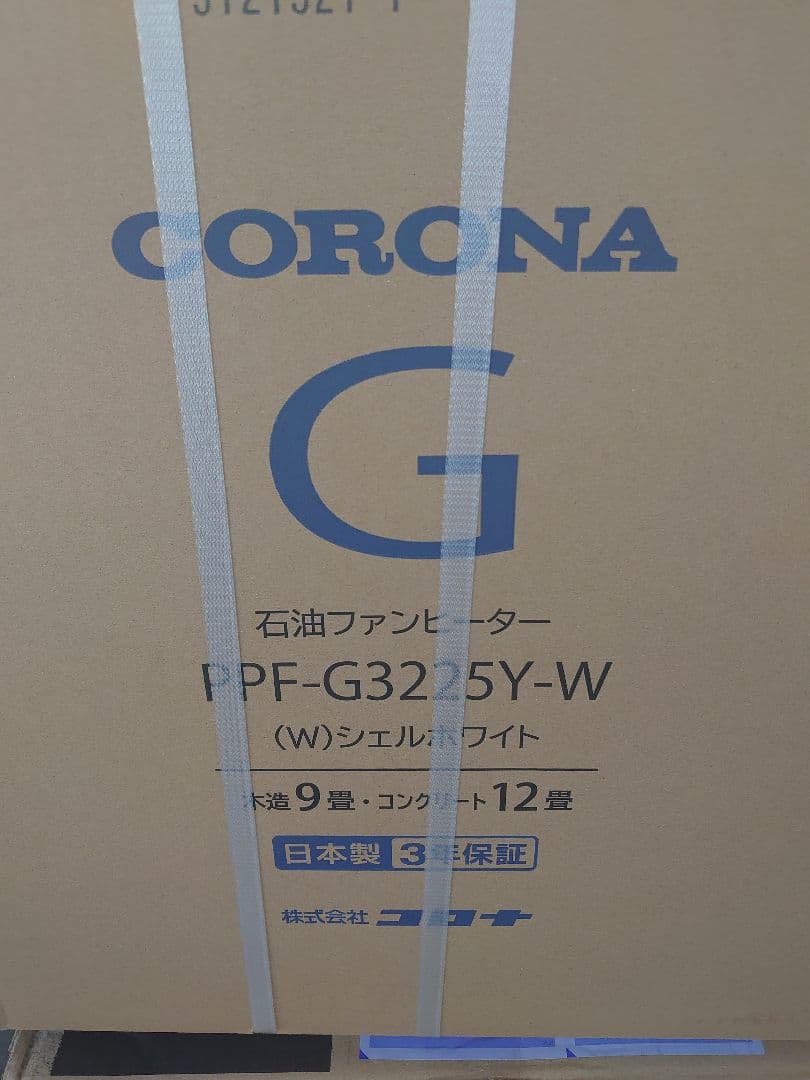 CORONA PPF-G3225Y 石油 ファンヒーター コロナ 新品