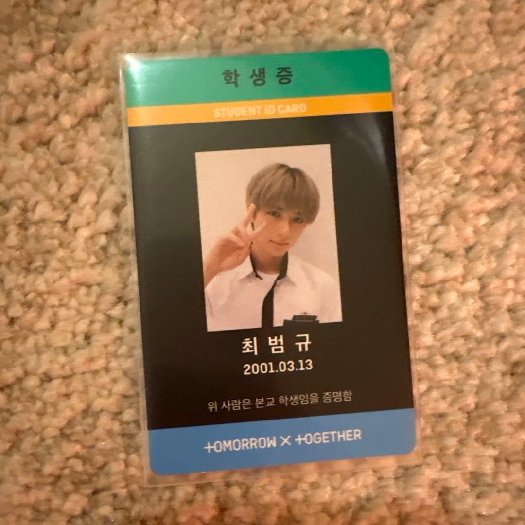 ボムギュトレカセット