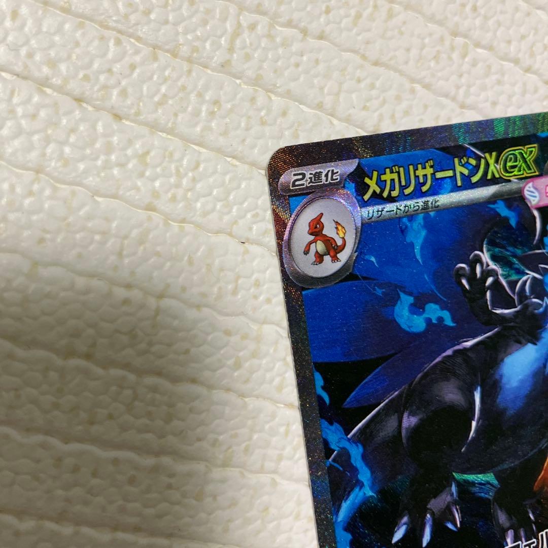 メガリザードンX EX SAR＋レシラム&リザードンRR