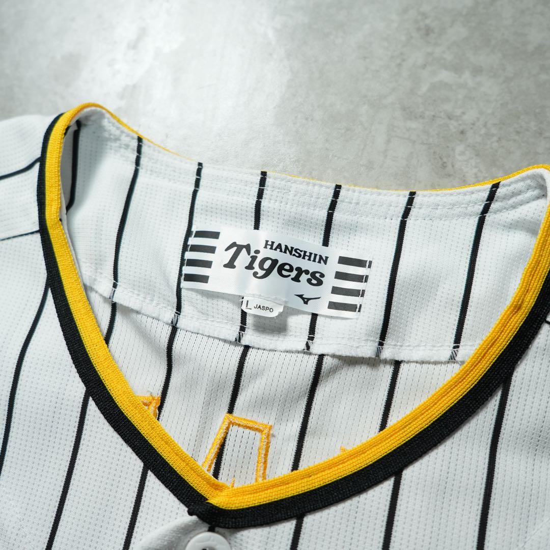 阪神タイガース 近本光司 ホーム ユニフォーム ホワイト 野球 ミズノ社製