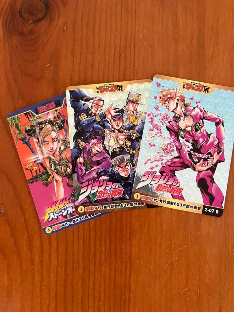 ジャンプ展　ジョジョ　カード　3点セット