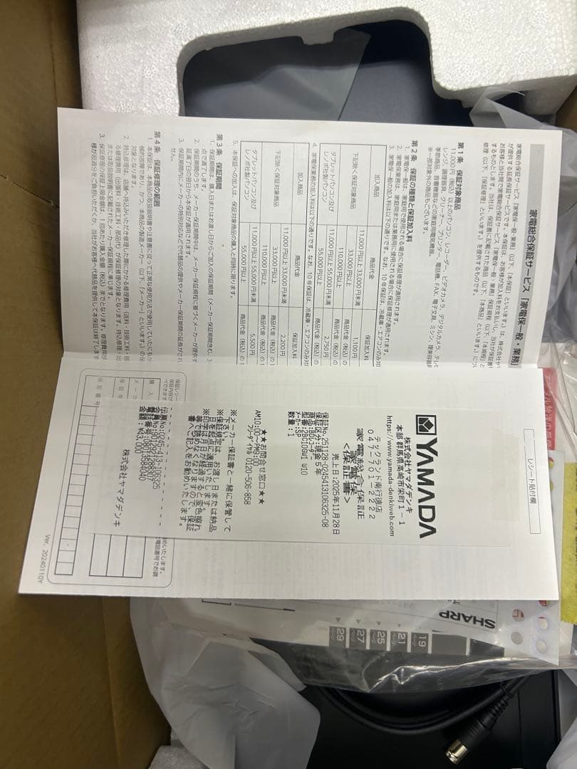 SHARP ブルーレイレコーダー 1TB 2B-C10GW1