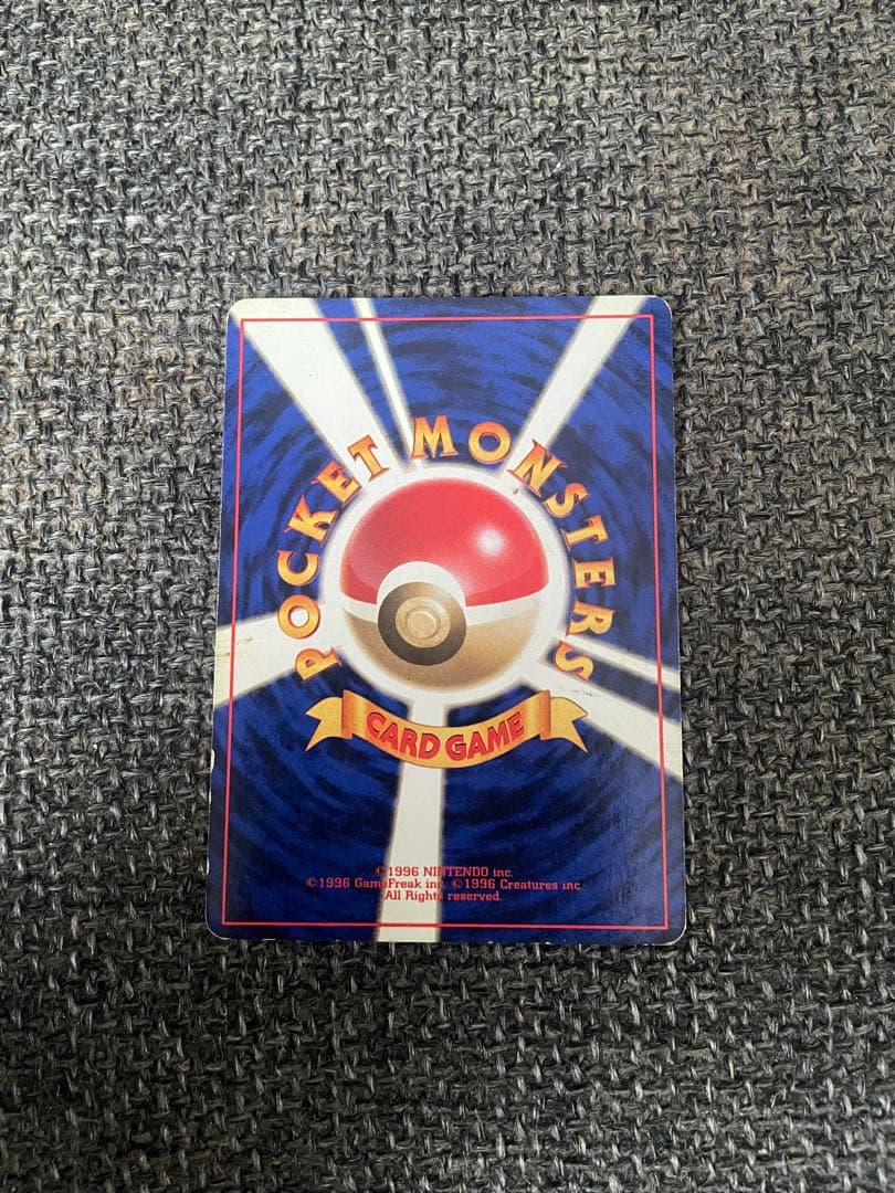 【美品】初版ギャラドス マーク無し 旧裏 希少品 ポケカ