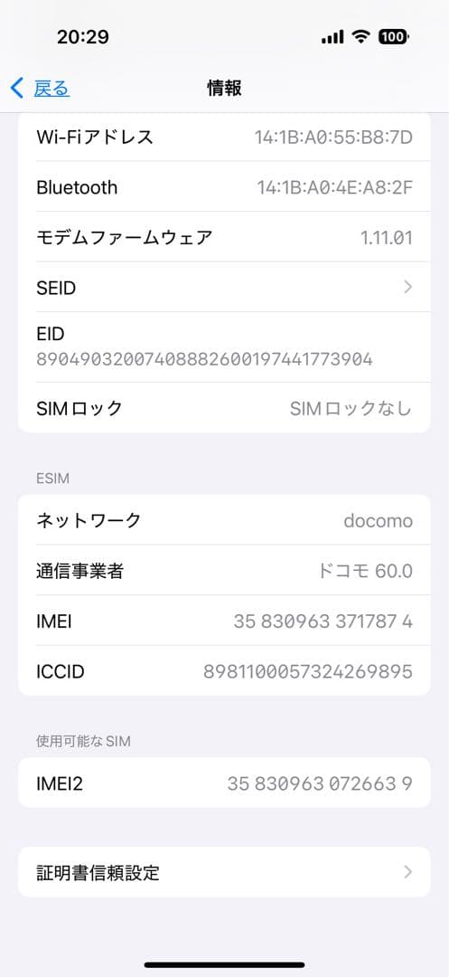 携帯電話本体 Apple iPhone 14 Pro 256GB