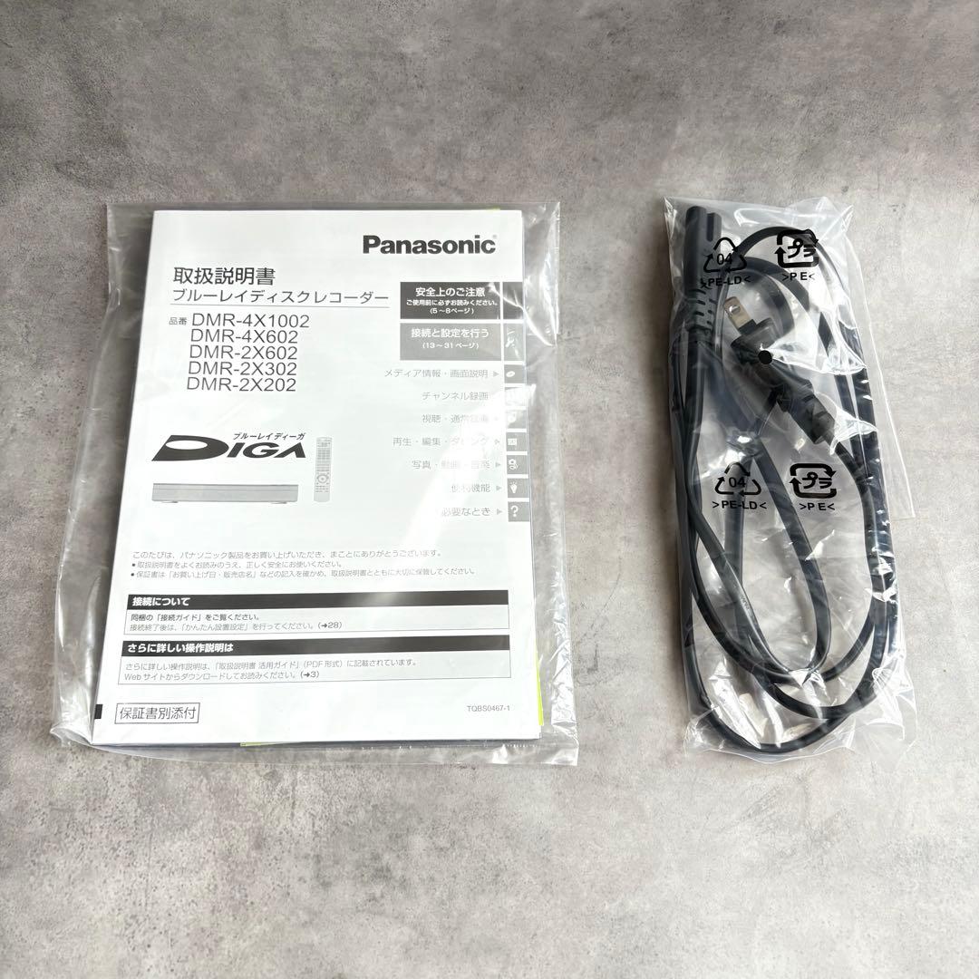 パナソニック ブルーレイレコーダー DMR-2X302 3TB 2023年製