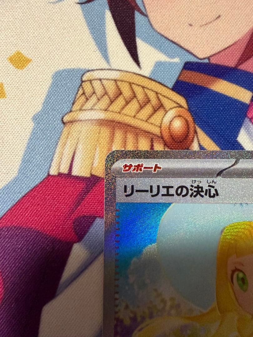 ぬ*可様 リーリエの決心 SAR メガブレイブ ポケモンカード