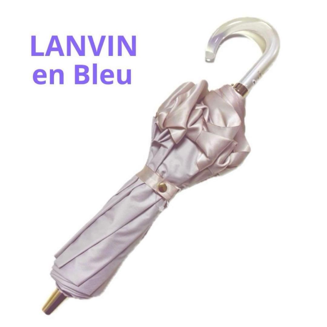 新品★ランバンオンブルー　LANVIN 婦人折り畳み傘　楽折　晴雨兼用
