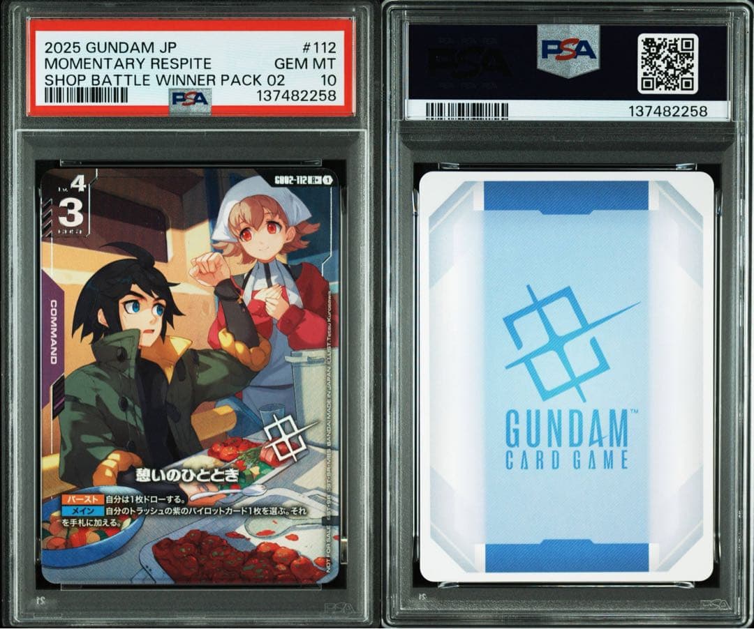 【PSA10】憩いのひととき ガンダムカードゲーム パラレル 三日月　鉄血