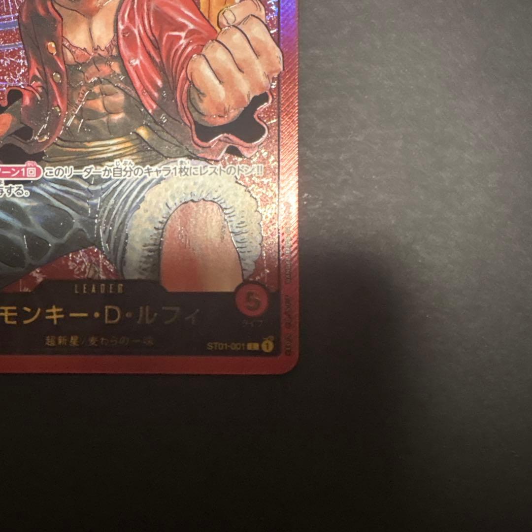 ワンピースカード　モンキー・D・ルフィ L ST01-001 金文字