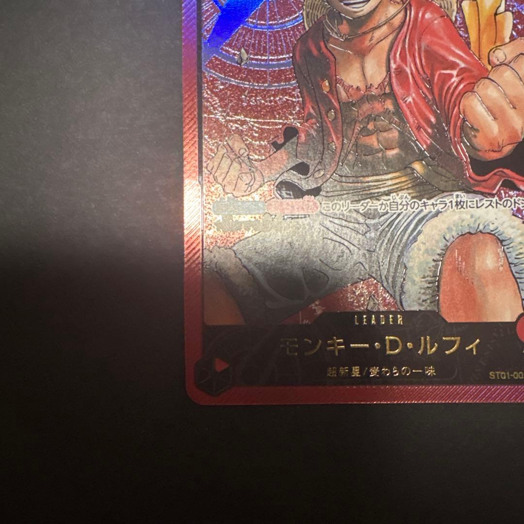 ワンピースカード　モンキー・D・ルフィ L ST01-001 金文字