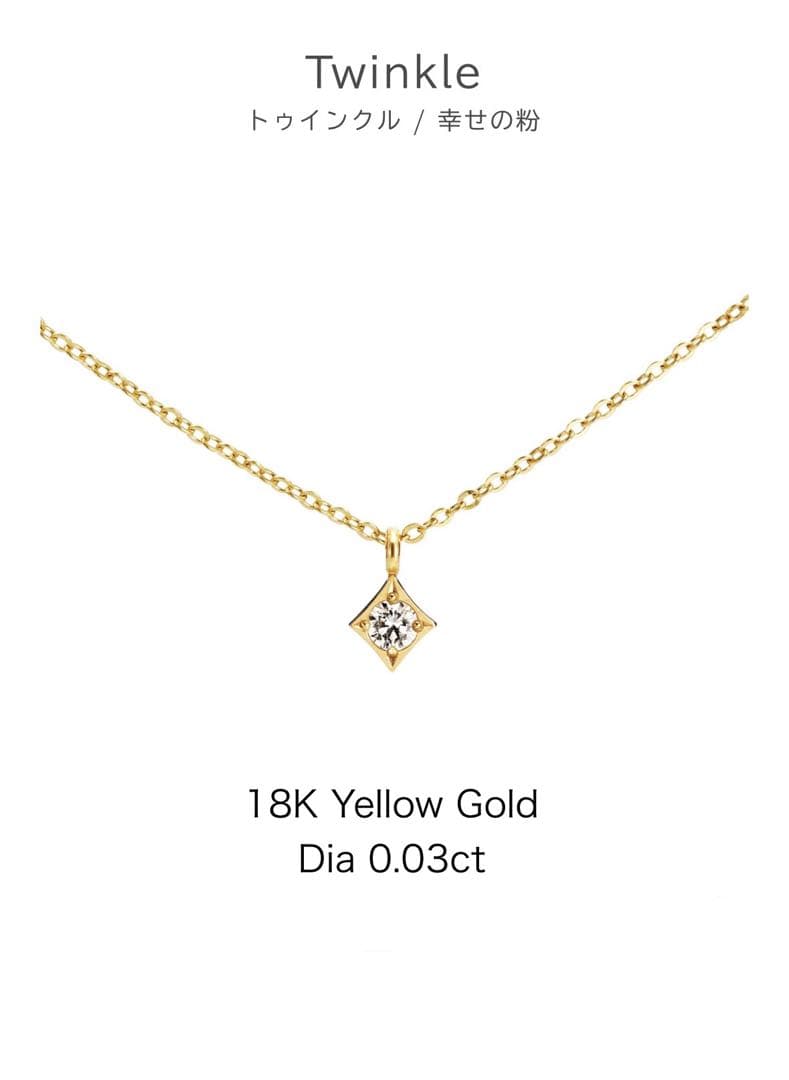 K.uno ケイウノTwinkle 18KイエローゴールドDiaネックレス