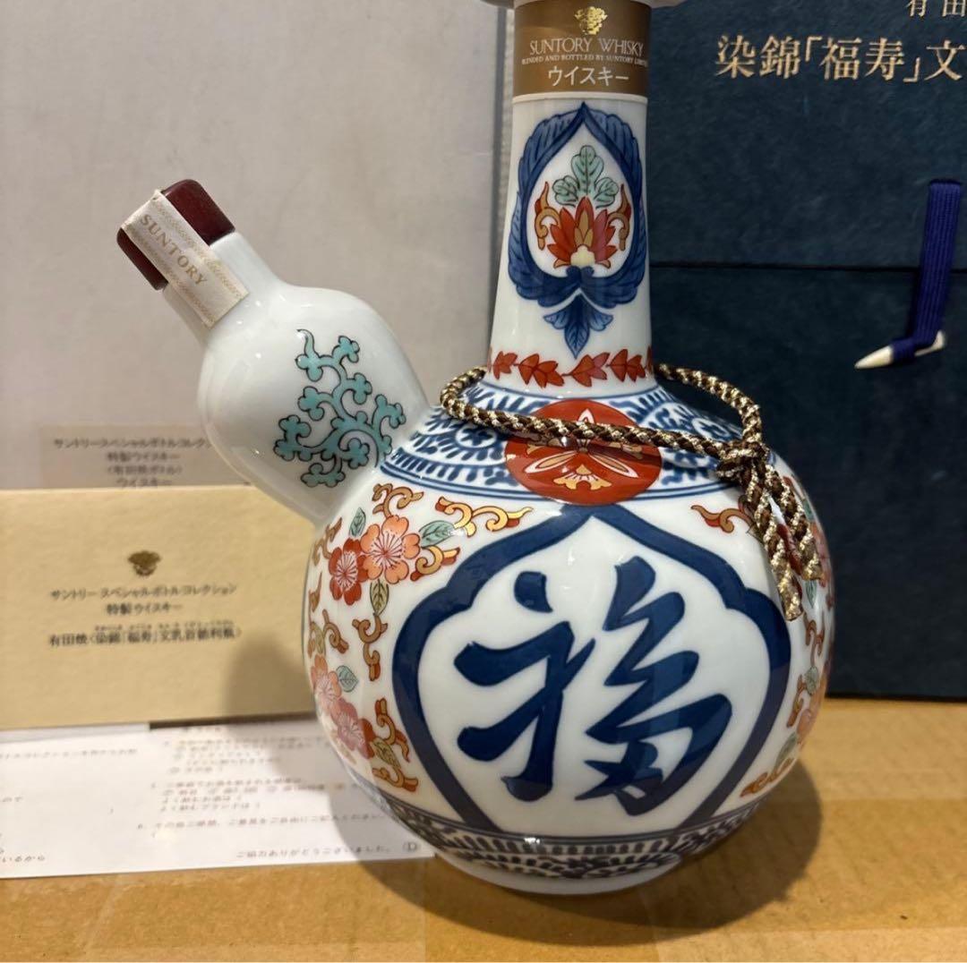 サントリー ウイスキー　有田焼染錦福寿文乳首徳利瓶 未開封　陶器ボトル