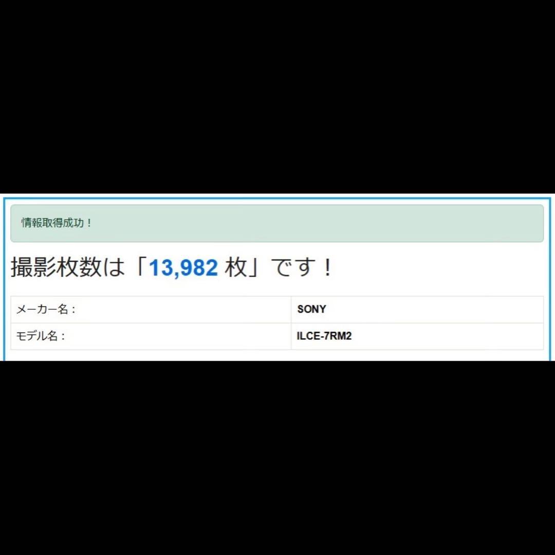 【動作確認済】α7RⅡ本体+レンズ2点（計3点）セット（フィルター3点おまけ付）