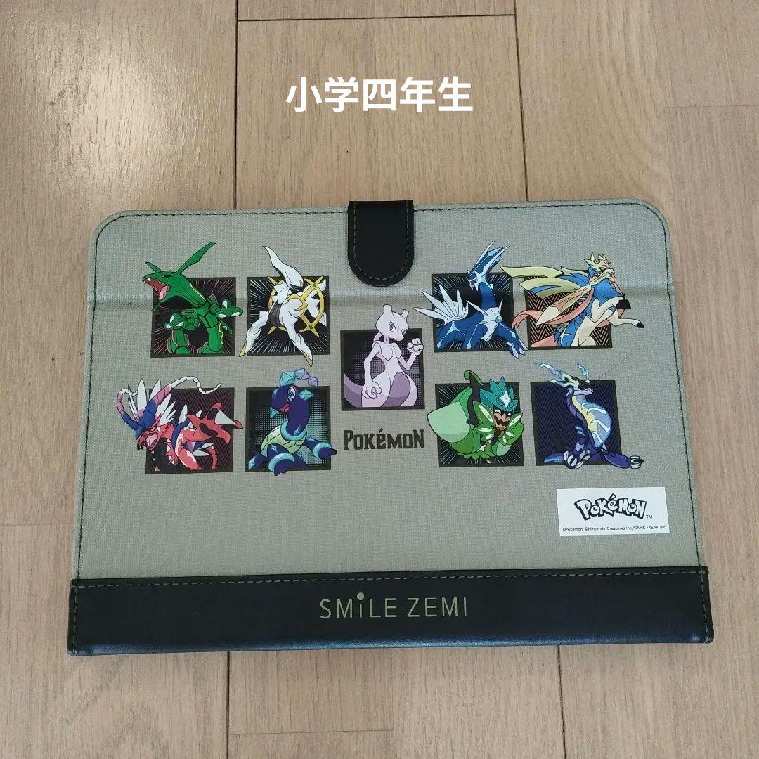 ポケモン SMILE ZEMI スマイルゼミ　タブレット4年生　小4　四年生