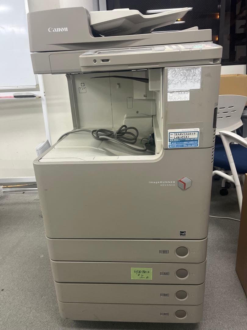 Canon 複合機IR-ADV C2230F+未使用トナー11本