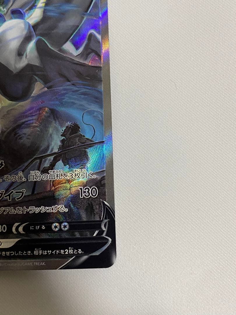 ポケカ　ルギアV SR SA SAR パラダイムトリガー