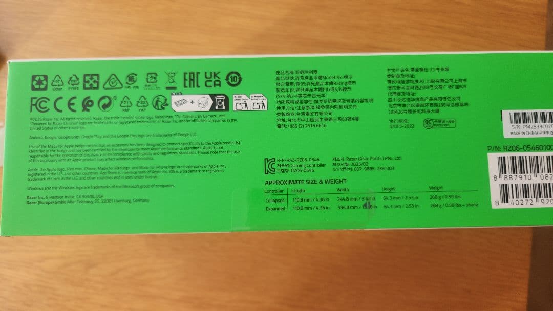 新品未開封 当選品 RAZER KISHI V3 PRO