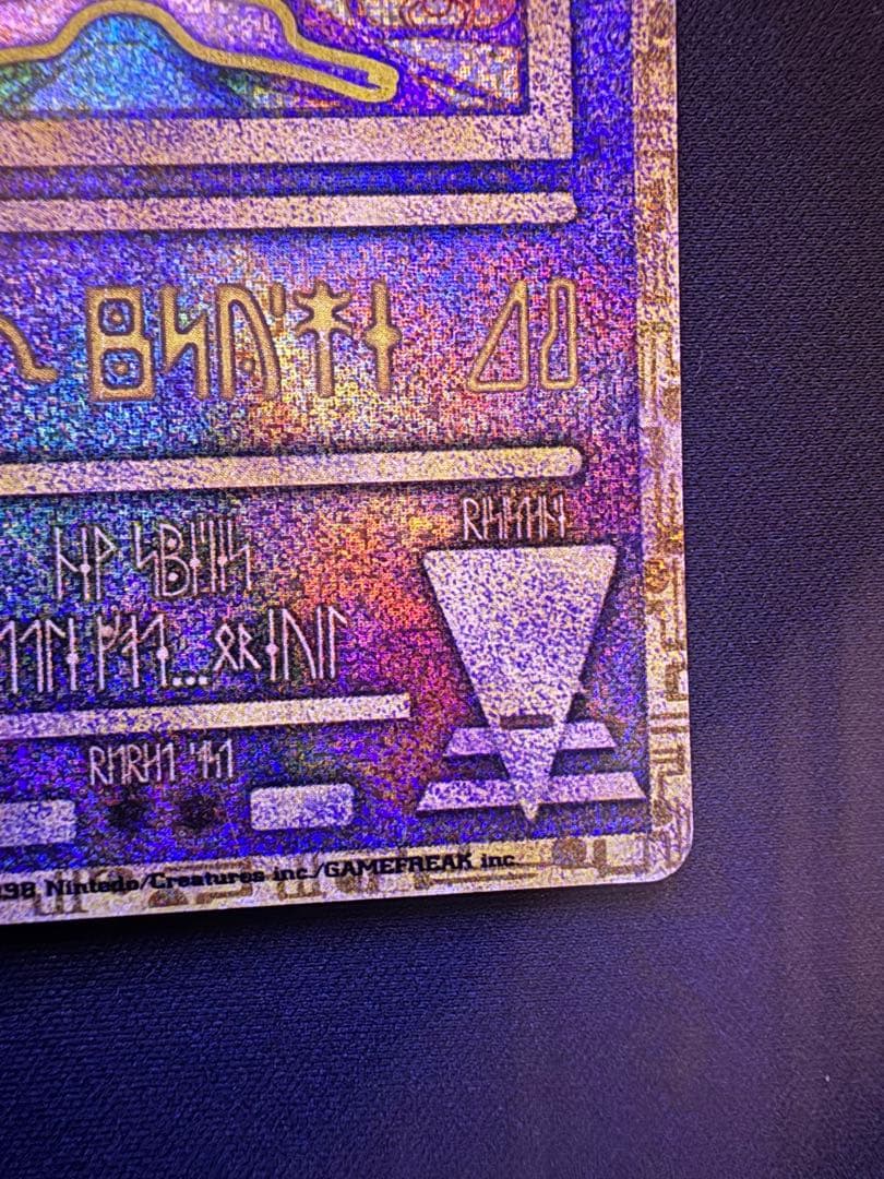 古代ミュウ　初期エラー版　ルギア爆誕　パンフレット付属品