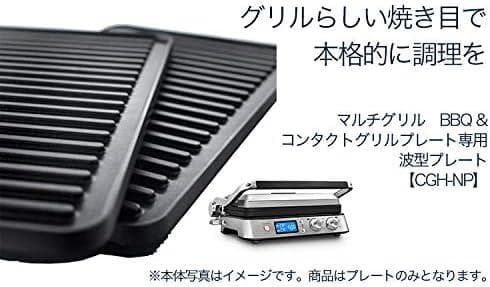 (A) DeLonghi CGH1011DJ ホットプレート（ワッフル＋波型）
