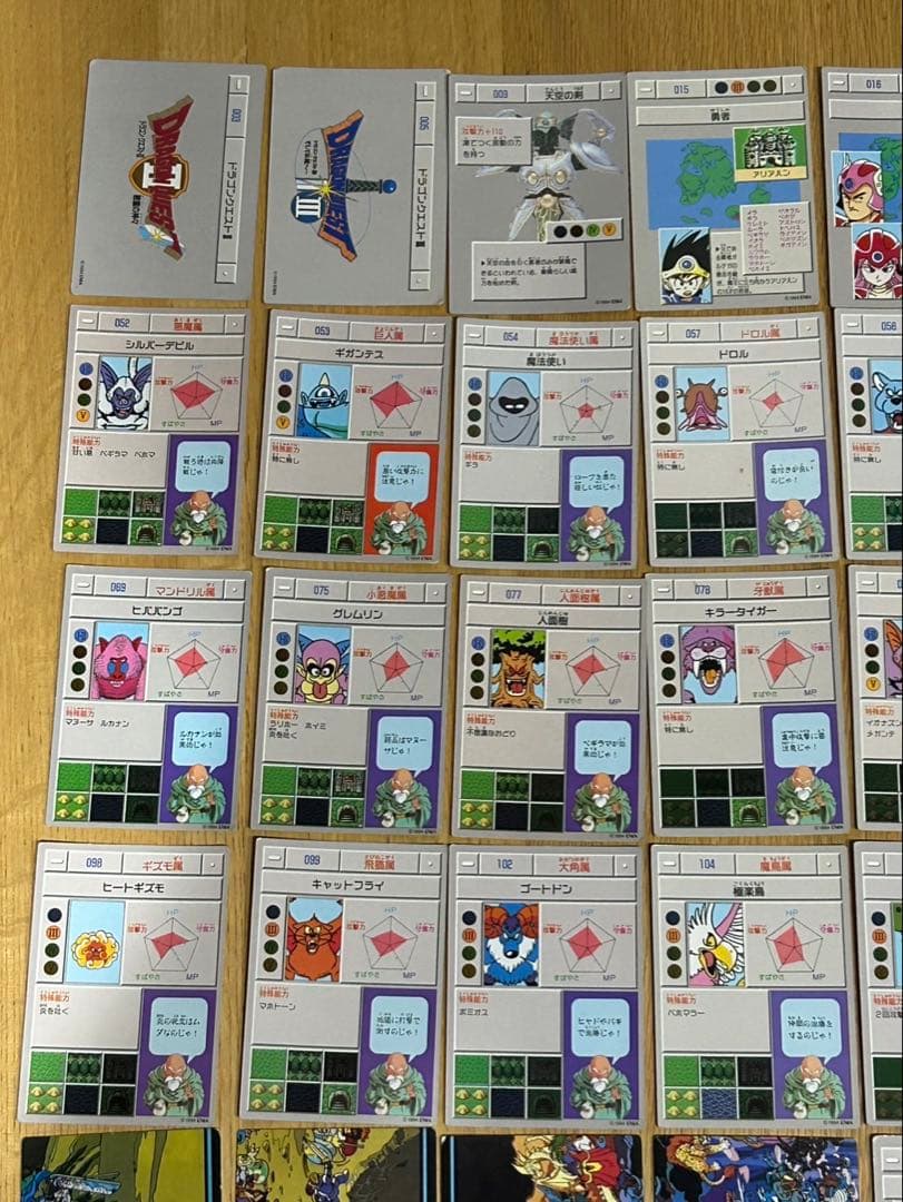 ドラゴンクエストカードコレクションズ 1994 89枚