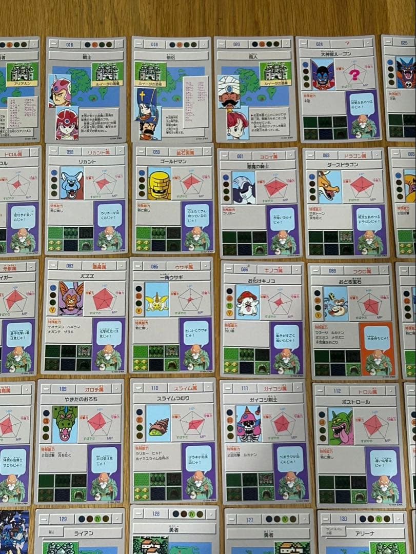 ドラゴンクエストカードコレクションズ 1994 89枚
