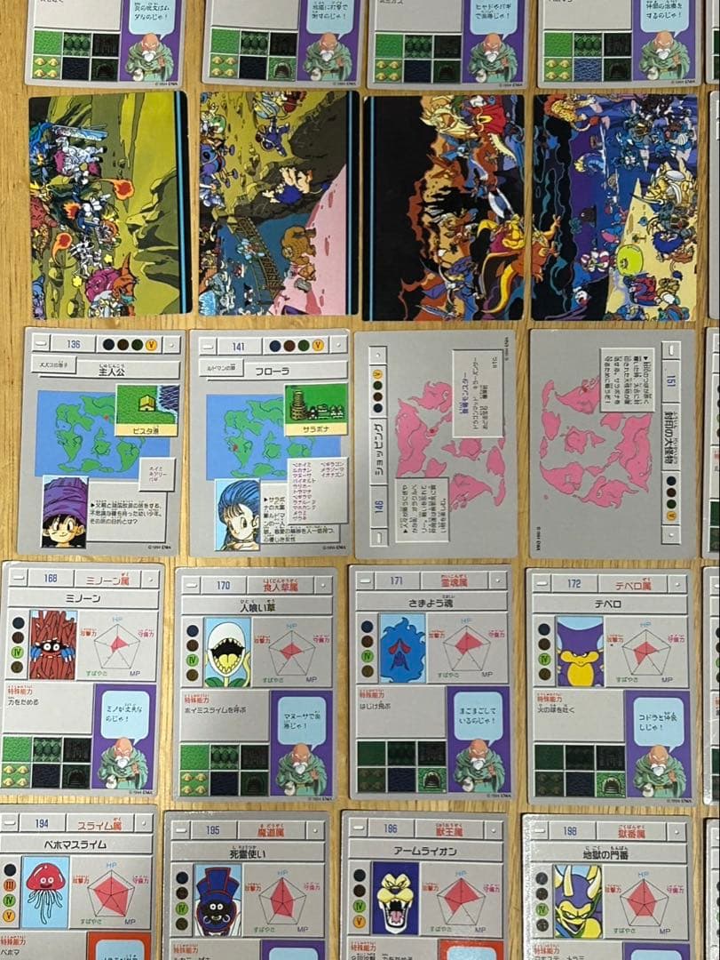 ドラゴンクエストカードコレクションズ 1994 89枚