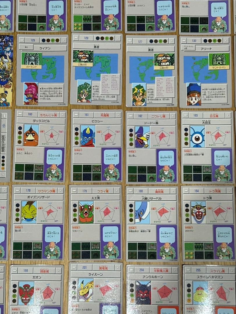 ドラゴンクエストカードコレクションズ 1994 89枚