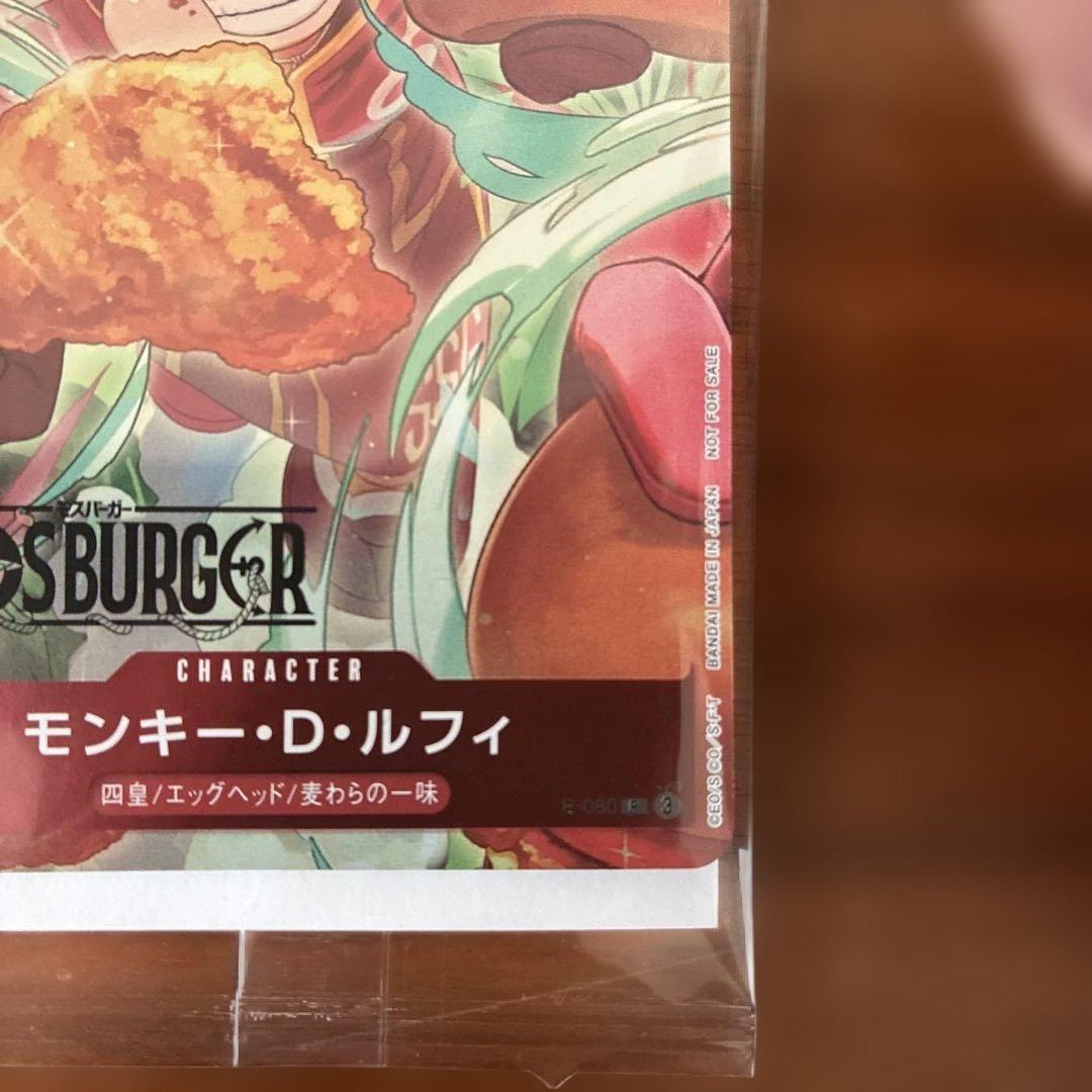 【未開封】モスバーガー プロモカード P-080 モンキー・D・ルフィ