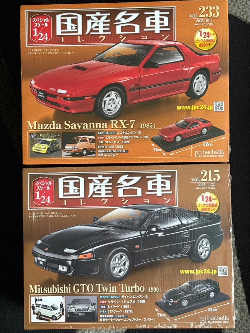 ミニカー Mazda SavannaRX-7 & Mitsubishi GTO