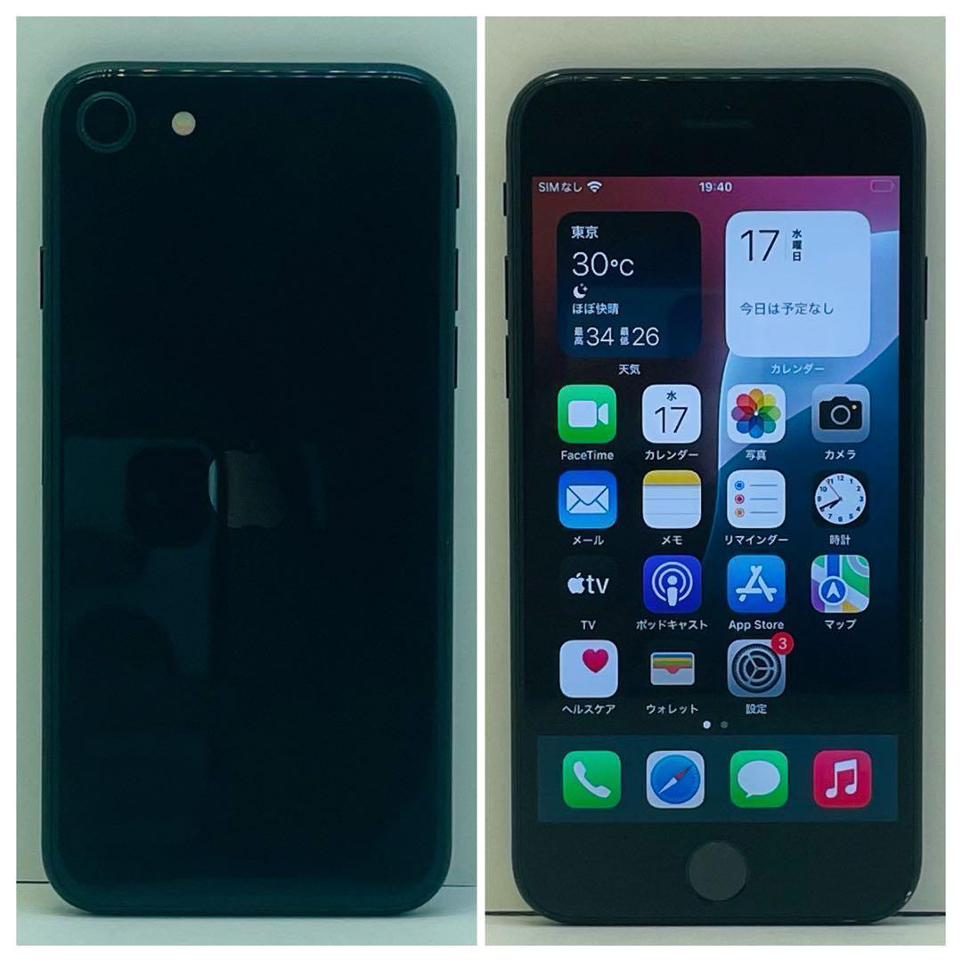 ⭐️美品⭐️ iPhone SE 第3世代 64GB ミッドナイト SIMフリー