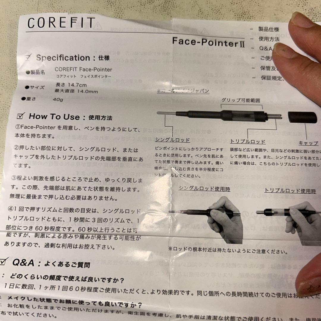 CORE FIT Face Pointer 美顔器