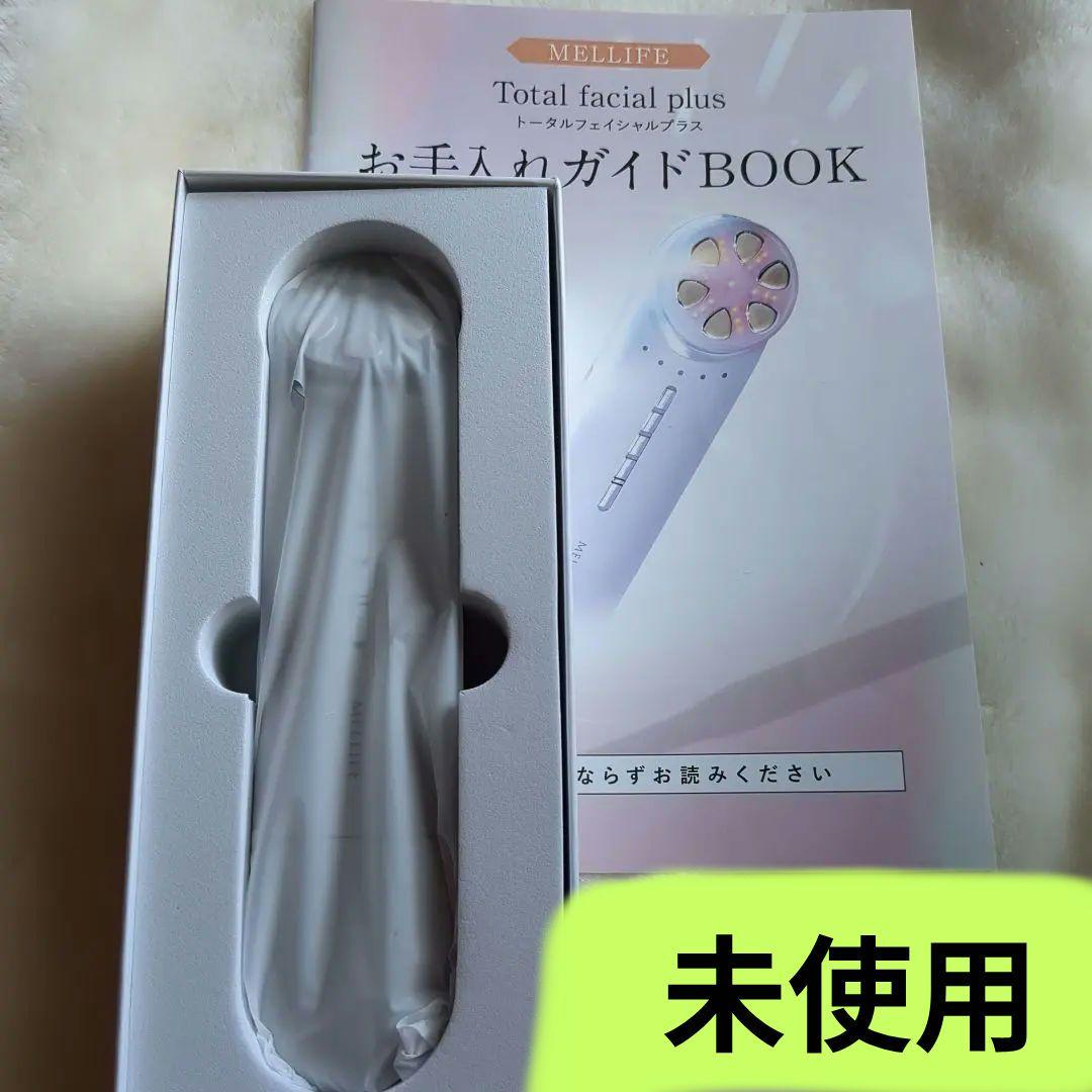 MELLIFE Total facial 　美顔器 クレンジング　美容液セット