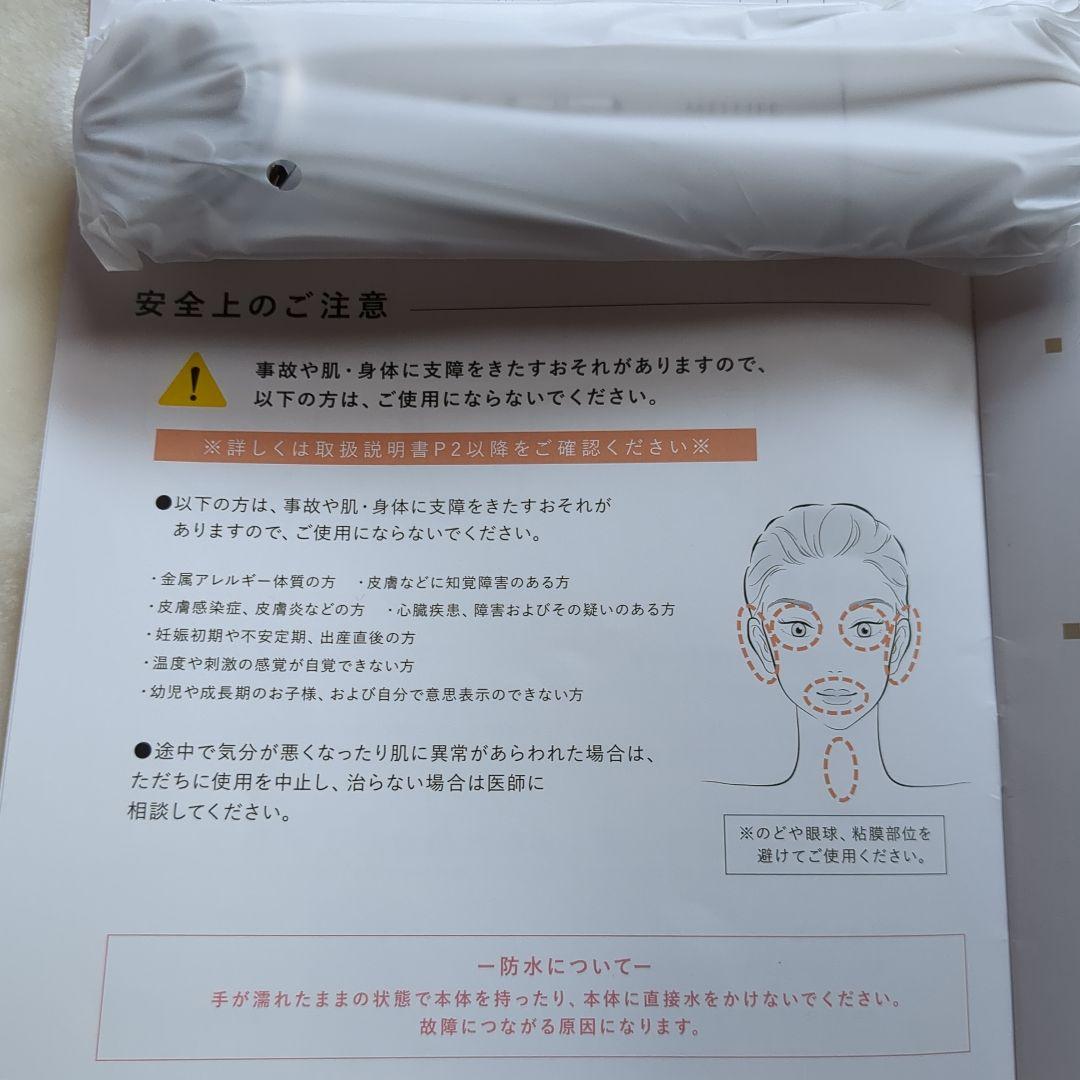 MELLIFE Total facial 　美顔器 クレンジング　美容液セット