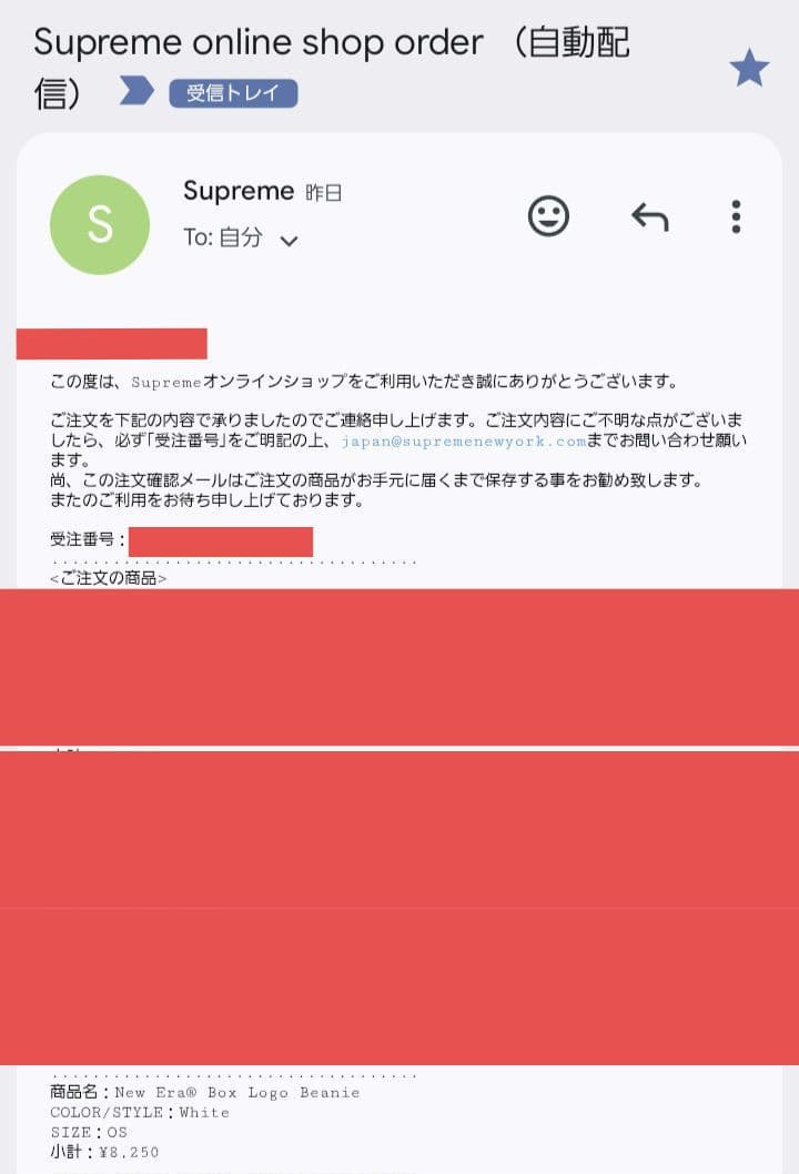 Supreme New Era Box Logo Beanie 25FW ⑥