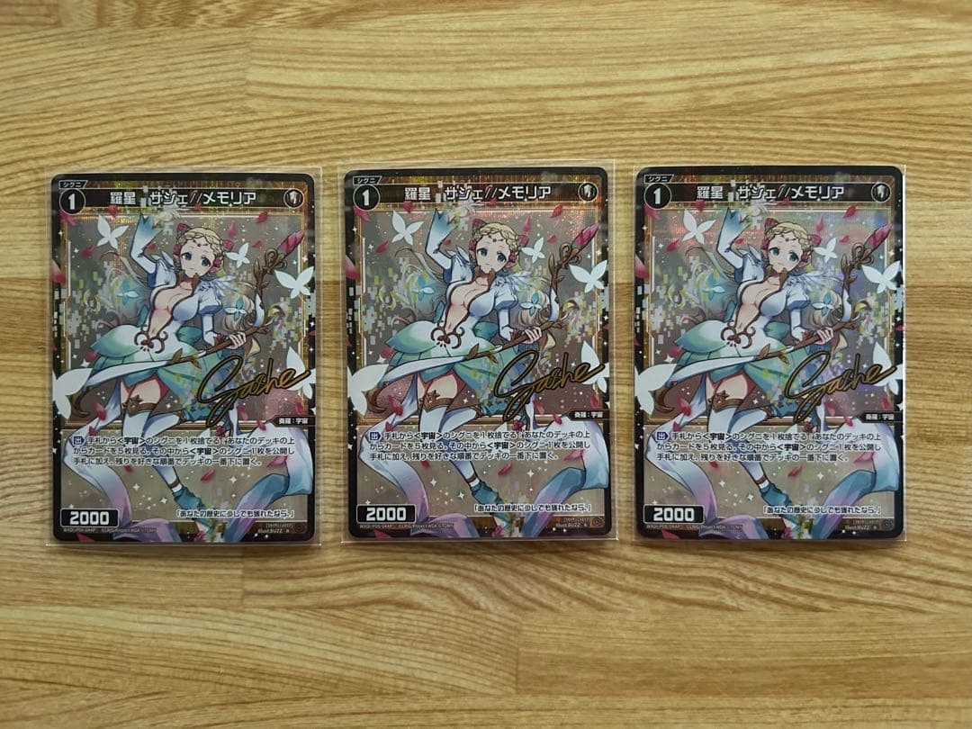 【ウィクロス】パラレルカードまとめ売り (バラ売り可)