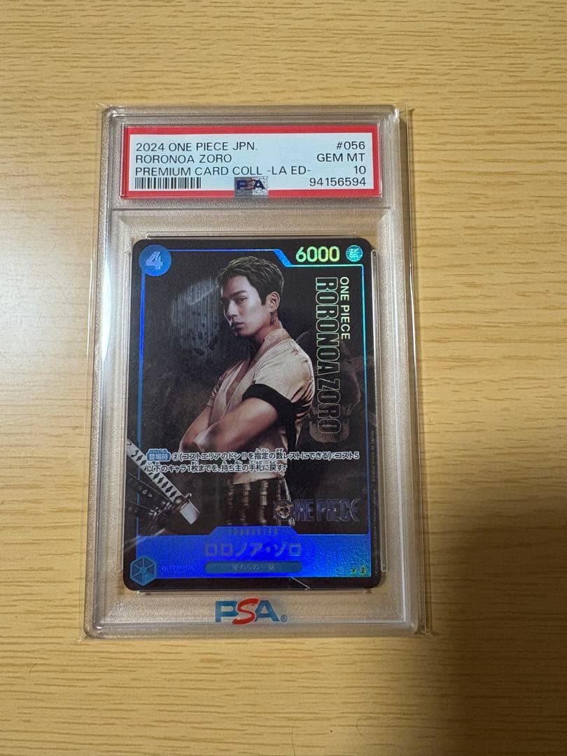 ロロノア・ゾロ プロモ psa10