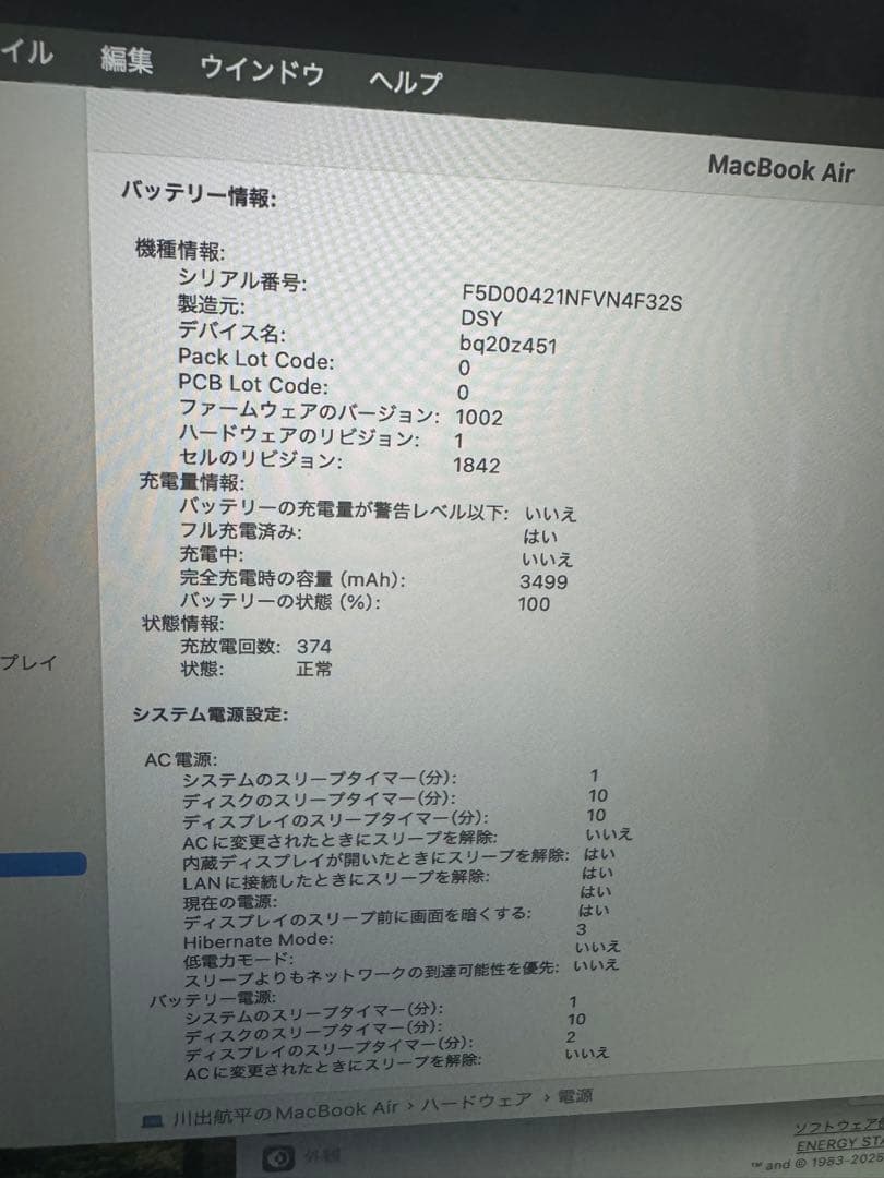 【16GB】MacBook Air 2020 バッテリー正常