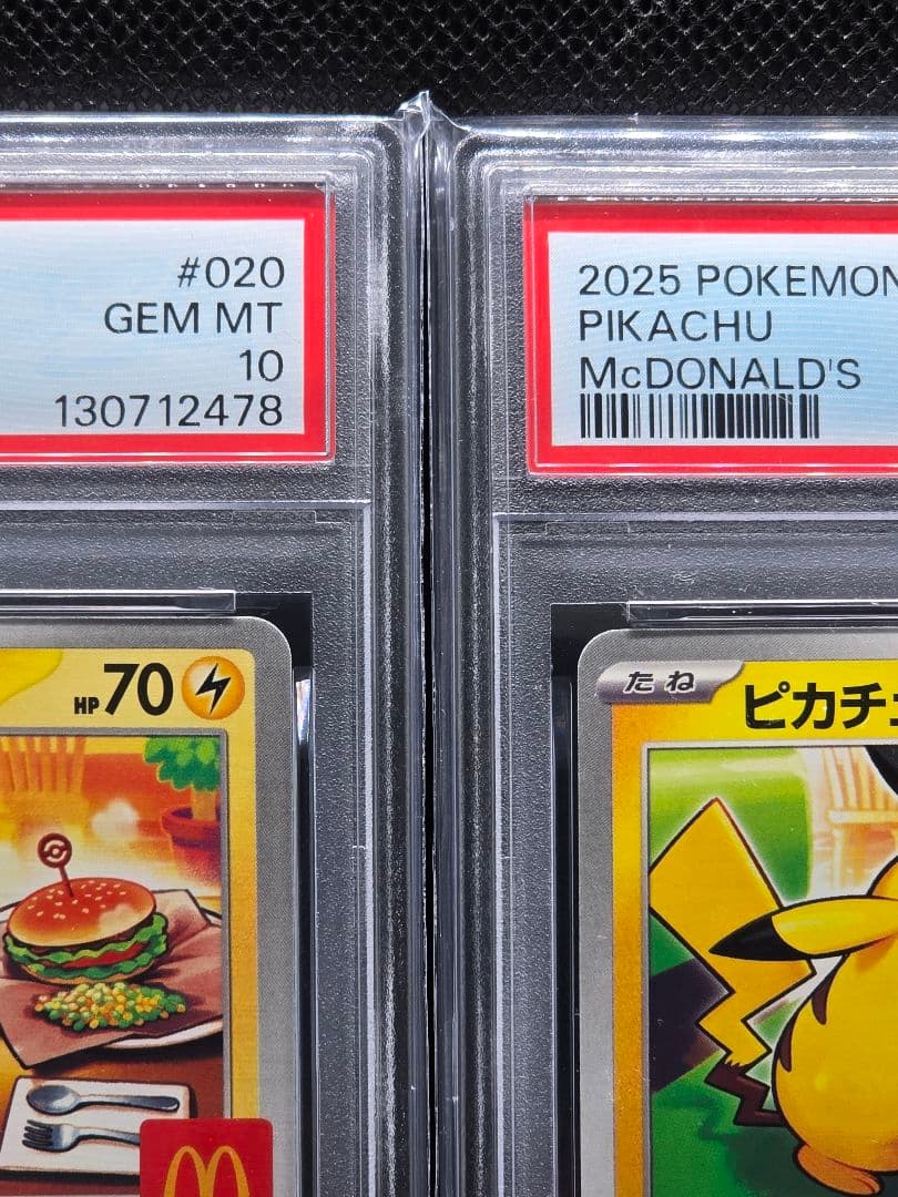 PSA10 ピカチュウ【P】マクドナルドプロモ 2枚セット