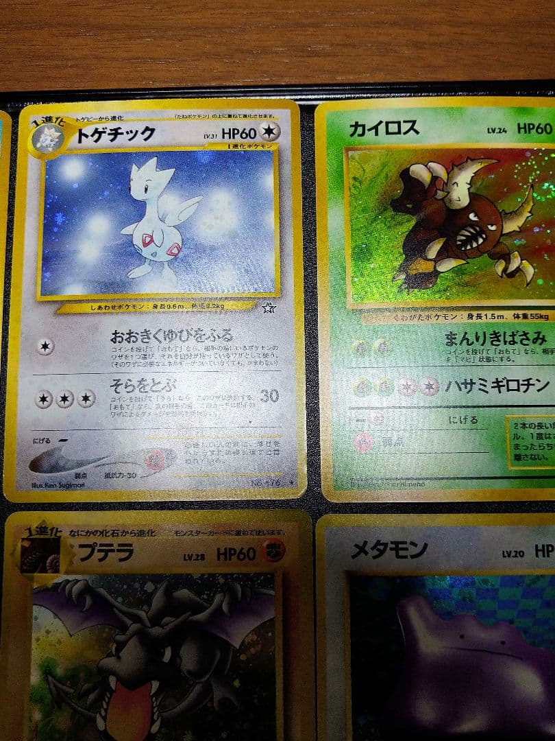 旧裏　ポケモンカードセット　メタモン　プテラ　わるいヘルガーなど