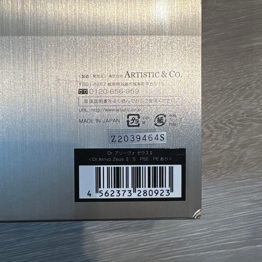 Dr.Arrivo Zeus II 美顔器