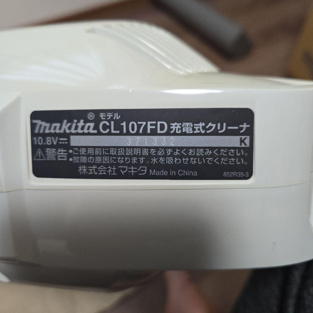 Makita スティッククリーナーCL107FDセット