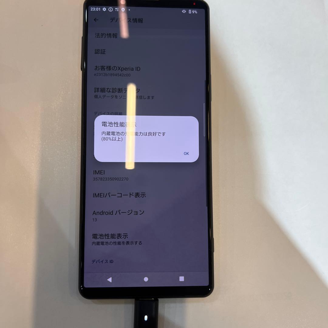 E44 SIMフリーXperia1 III 256GB