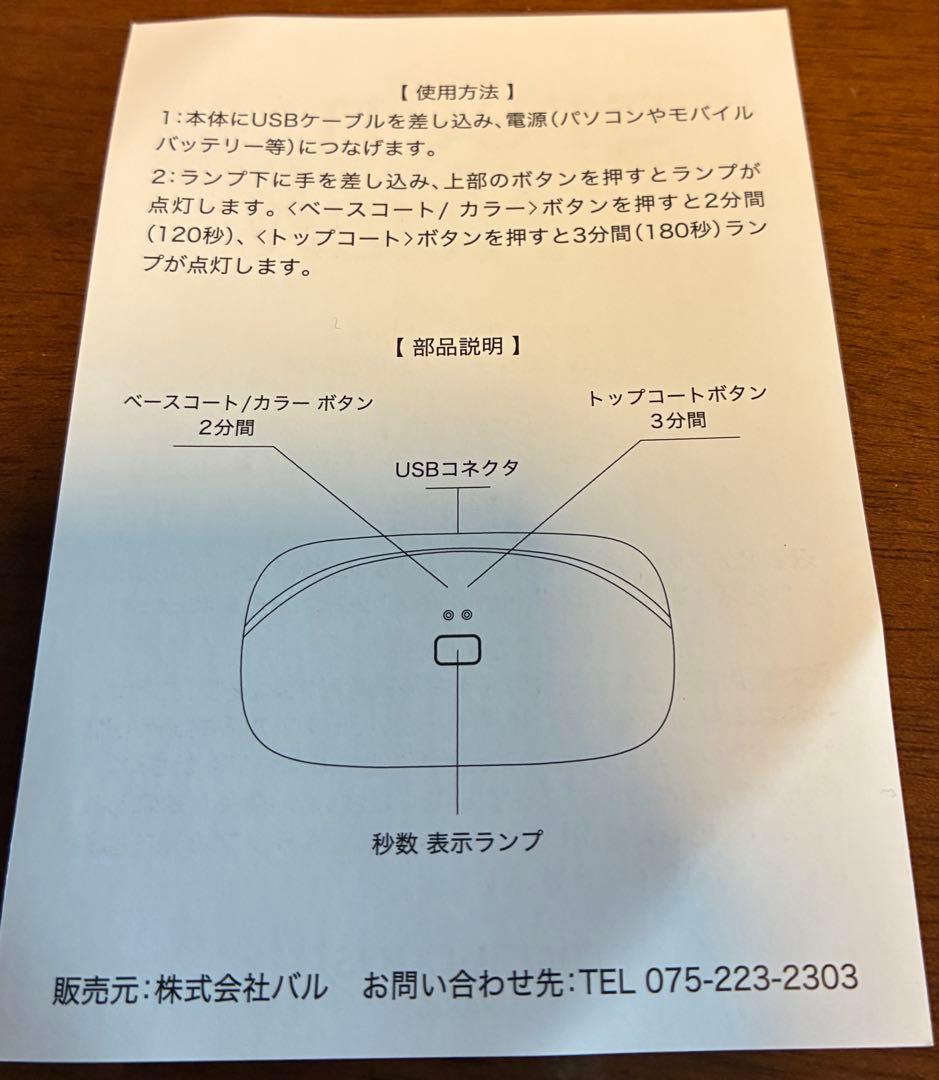 【極美品‼️】マニュキリスト green flash スターターキット